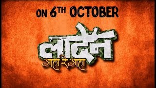 Laden Aala Re Aala | Mini Trailer 2  | New Marathi Film | In Cinemas 6th Oct 2017