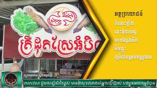 ធ្យូងអនាម័យ លក់ធ្យូងអនាម័យស្នាដៃកូនខ្មែរបោះដុំលក់រាយ.010482749/0886627335/085348147