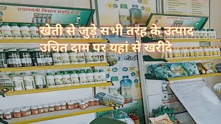 इफको फर्टिलाइजर और पेस्टीसाइड /iffco bazar/iffco fertilizer products