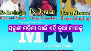 Tume Mote Smarana kala Odiya ,Christian worship Song 2020