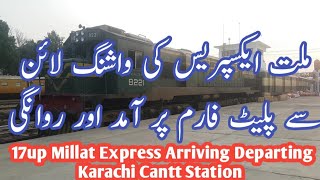 17up Millat Express | Arriving |Departing |Karachi Cantt Station