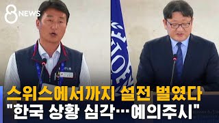 스위스에서까지 설전…ILO 사무총장 \