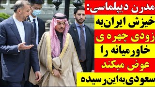 🚨 تصمیم مهم سعودی / باید قبل از رونمایی رسمی و علنی از قدرت ایران با آنها مذاکره کرده باشیم