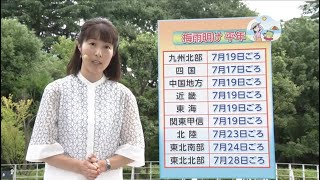 全国の天気20240718