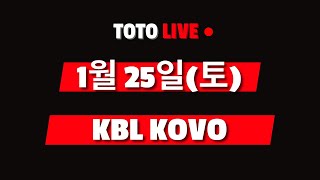 1월25일 KBL KOVO 프로농구 프로배구 분석[승무패][핸디캡][언오버][조합픽][스포츠토토][프로토][배트맨토토][농구분석][농구픽][농구토토][배구분석][배구픽][배구토토]