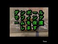 三菱　アイ　ターボ　ユー動画　ユーチャンネル　エアコン吹き出し口　梱包〜発送〜取り替え手順　ロングバージョン　2022年7月27日