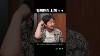 침착맨의 시작ㅋㅋ #shorts #침착맨 #이창호 #홍보하러온건아닌데