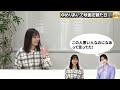 同期松永里愛と映画を観た日の出来事【工藤由愛】／ちょっと面白い話～君に伝えたい物語season3～