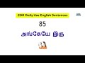 200 குட்டியான daily use english sentences spoken english in tamil english pesalam grammar