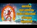 ദൈവിക ബന്ധത്തിനും മാർഗനിർദേശത്തിനുമുള്ള മന്ത്രങ്ങൾ