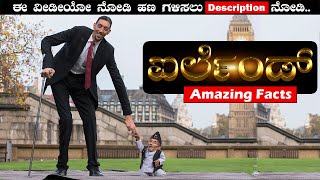 ಐರ್ಲೆಂಡ್ ಮಾಹಿತಿ. Information about Ireland in Kannada Ep_06