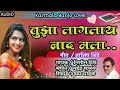 ❤तुझा लागलाय नाद मला❤ tuza laglay naad mala nitinshinde karmala_banjo_lover active_pad