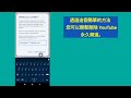 如何在手機上永久刪除 youtube 頻道 刪除您在行動裝置上的 youtube 頻道。