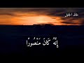 ولاتقربوا الزنا القاري خالد الجليل