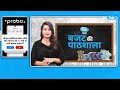 budget ki pathshala ep 4 budget में कैसे होता है पैसों का बंटवारा biz tak