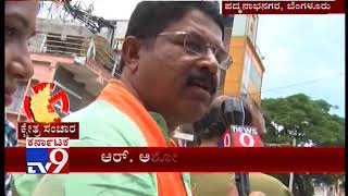 Karnataka Election 2018: BJP R Ashok Campaigns in Padmanabhanagar