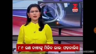 Abahelita kendujhar jilla park(chikinia park),Zee kalinga news