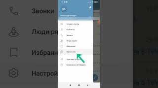 Как разблокировать пользователя в Telegram