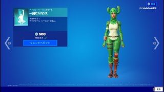 新エモート！　一緒にバウンス　(フォートナイト/Fortnite)