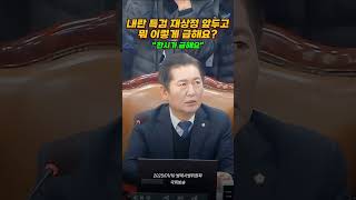 내란 특검 재상정 앞두고 \