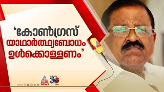 യാഥാർത്ഥ്യബോധം ഉൾക്കൊണ്ടല്ലാതെ കോൺ​ഗ്രസിന് അതിജീവനം സാധ്യമല്ലെന്ന് ഉണ്ണിത്താൻ