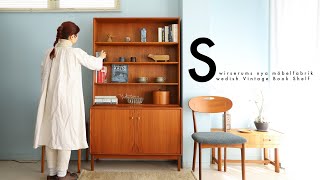 収納力・デザイン性・機能性、どれをとっても魅力的な一台♪Swedish Vintage Wirserums Nya Möbelfabrik Bookcase/北欧ヴィンテージ ブックケース シェルフ