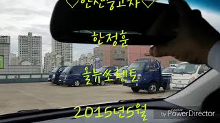 [안산중고차] (판매완료) 기아,올뉴쏘렌토,2.0,프레스티지,2wD,2015년,5월/78.000km/완전무사고/디테일/안산중고차/한정훈/ 입니다