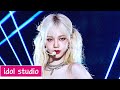 aespa 에스파 'Salty & Sweet' (교차편집 Stage Mix)