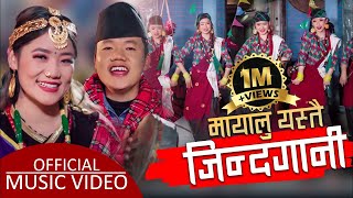 Dipesh Lama | Jamuna Rai - Mayako Gaun Tekera -