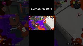 1人ワイプアウトと味方のファインプレー #スプラトゥーン3