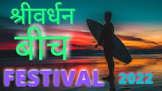 Shrivardhan Festival 2022