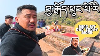 MISS MY DAD MORE 😢😢 || བྱ་རྒོད་ཕུང་པོའི་རི། || GRIDDHAKUTA PEAK || BHUDDHIST PILGRIMAGE || TIBETAN