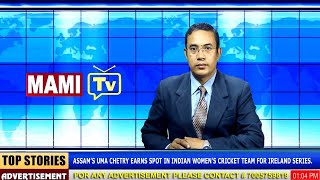 MAMI TV NEWS UPDATE MANIPURI NEWS || 8TH FEBRUARY, 2025 ||  12:25 PM