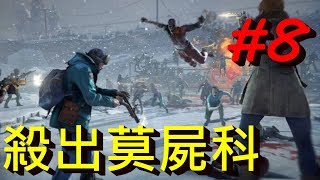 #極難模式 為什麼AI總是如此悠閒!! -- World War Z 末日之戰 第三章:莫斯科 城市的關鍵_J是好玩 MrJGamer