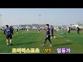 조이킥스포츠 이광재 vs 일등가 장한빈. 2020 시도대항 족구 최강전 최강부 족구 경기