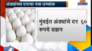 Zee24Taas : EGGS PRICE HIKE