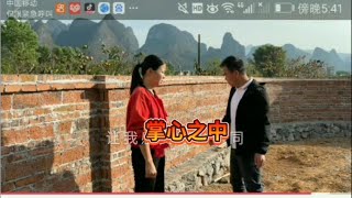 【广西小凤1】小翠就是阿金哥的掌声之中