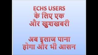 ECHS - Another GOOD News For ECHS USERS