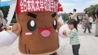 ご当地キャラ 新潟県 みしまる太くん