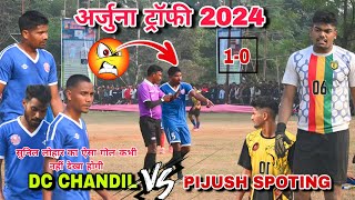 DC CHANDIL 01 🆚00 PIJUSH SPOTING||1ST ROUND MATCH||AT:-ARJUNA TROPHY 2024||