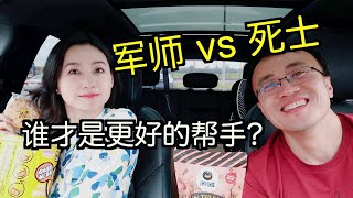 你需要的是军师还是死士呢？决断力vs执行力矛盾吗？选择障碍症vs拖延症哪个更可怕?【TT YaYa】