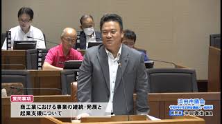 09_沖田真治議員_令和6年9月定例会議（個人一般質問）