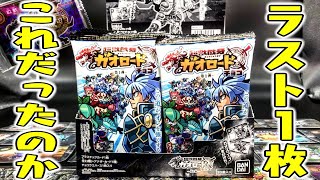 【食玩】これが最後の１枚だったのか『超獣戯牙ガオロードチョコ 第１弾』１箱 開封レビュー【PART2】箱買い
