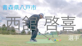 パークゴルフ　　一流プレーヤー　西舘啓喜選手 #parkgolf #パークゴルフ #ナゾＰＧ 파크 골프 해설 동영상 SPG 개발 책임자 본인 데모