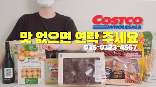 요즘 맛있다고 말 나오는 코스트코 신상 추천템😎 가족들 몰래 드세요!