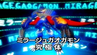 Digimon Savers: Gaomon - MirageGaogamon (Original)