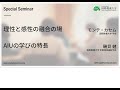 【学長メッセージ/AIUの学びの特長】国際教養大学 OPEN CAMPUS 2023