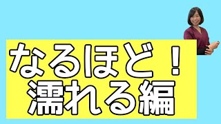 膣が濡れる理由は