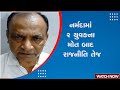 Narmada News | નર્મદામાં 2 યુવકના મોત બાદ રાજનીતિ તેજ | Sukhram Rathva | Gujarat