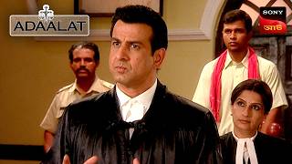 Adaalat | আদালত | Ep 56 | 1 Feb 2025 | Full Episode